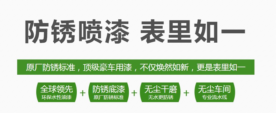 汽车防锈喷漆有哪些是要注意的