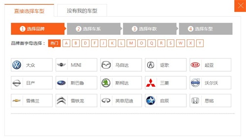 品牌、车系、年款、车型