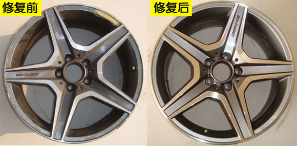 轮毂修复 轮毂修复