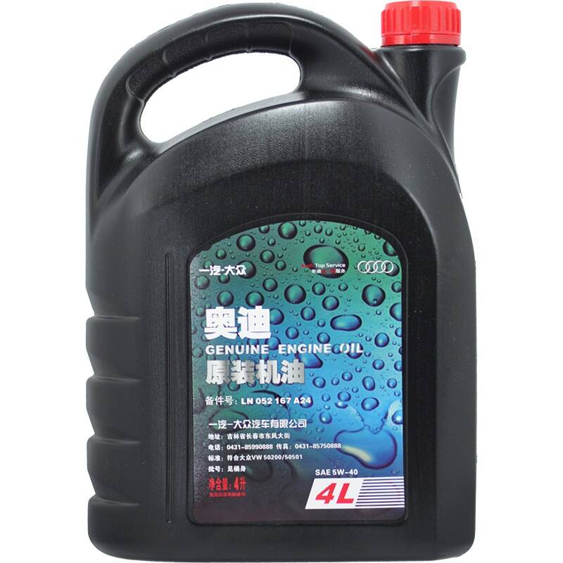奥迪用什么机油