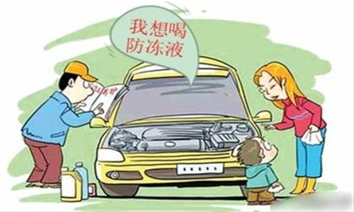 冬季如何选择防冻液