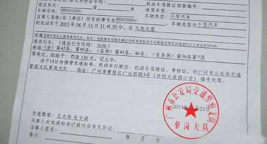 缴完罚款后网上交通违章记录什么时候才消掉