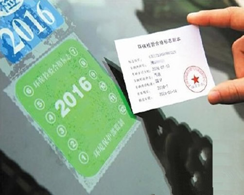 不贴年检贴要处罚吗