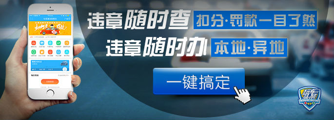 东营交通违章记录哪里可以免费查询？