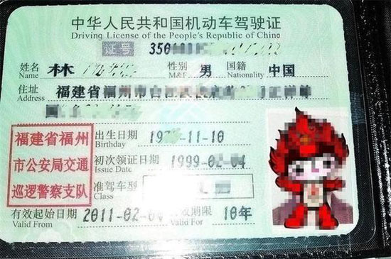 驾驶证年审规则