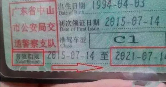 驾驶扣分什么时候清零