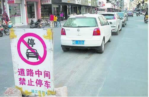 违章停车扣分吗