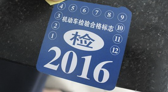 机动车逾期未年检怎么罚