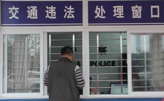 交通违章处理时间是多久