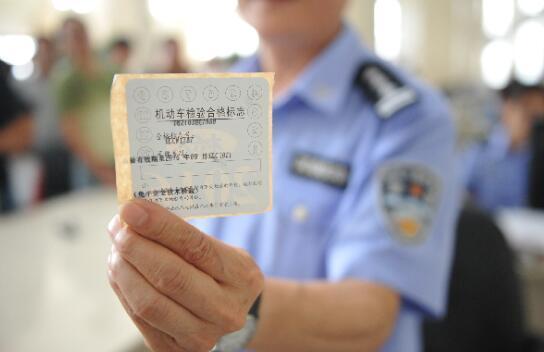 公司车逾期未年检会怎么处罚