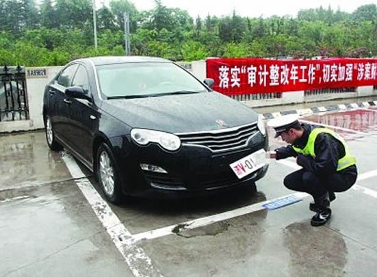 使用假车牌的处罚规定是什么
