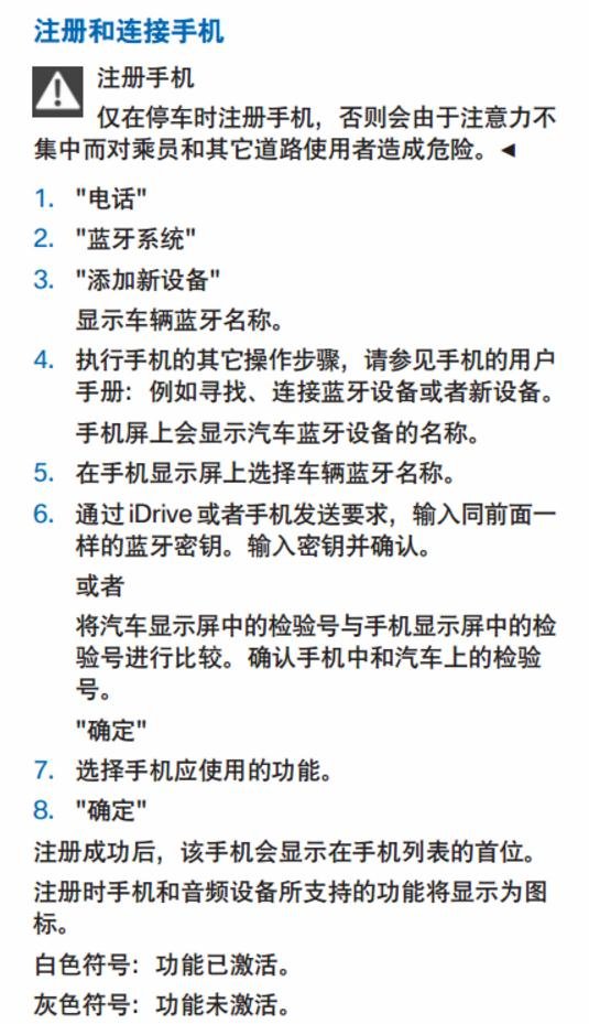 连接蓝牙