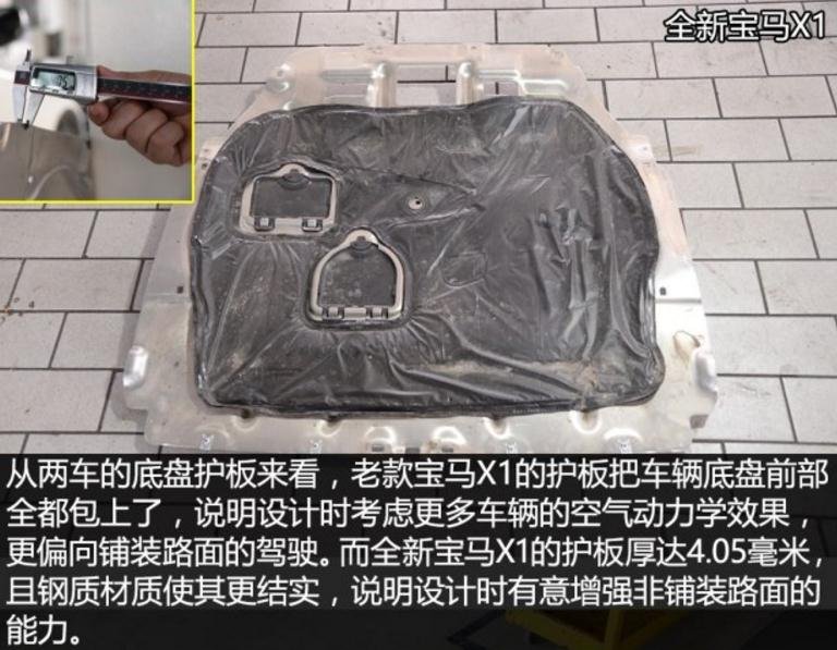 底盘