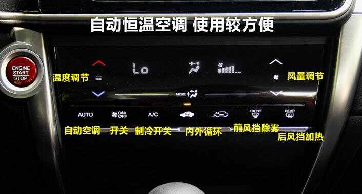 本田锋范空调怎么用,锋范空调使用说明