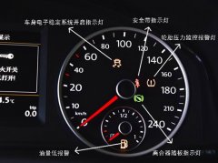 荣威rx5故障灯图解大全,荣威rx5仪表指示灯大全