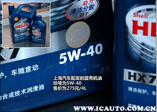 荣威350用什么机油合适荣威350用哪种机油