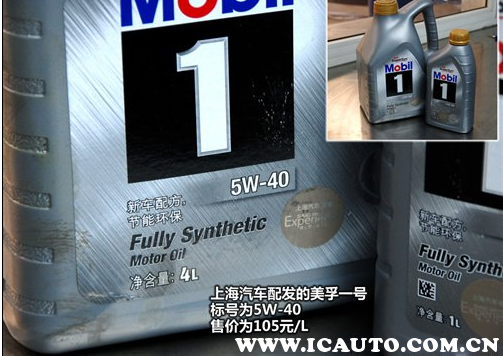 荣威350用什么机油合适荣威350用哪种机油