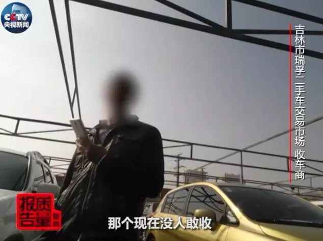 央视:二手车无人敢收,机油增多的新CR-V却照