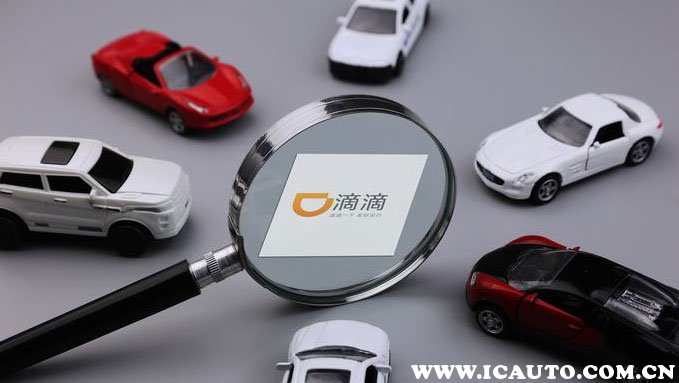 滴滴宣布关闭私家车消息，滴滴10月1日清退私家车