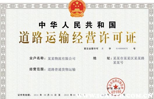 网约车营运证怎么办理，私家车加入网约车条件