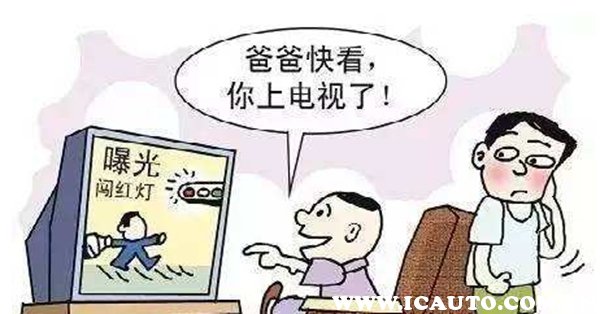 闯了红灯多久能查到，闯红灯几天能查出来