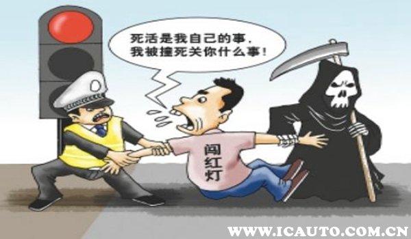 2019闯红灯如何处罚，怎么样算闯红灯