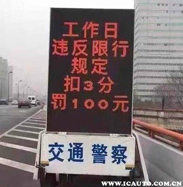 天津限号2019年时间表，天津早晚高峰限行时间