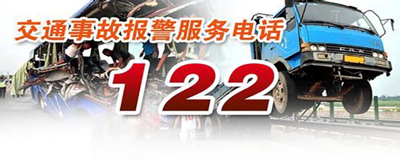 哪些情况可以打122，122谁打谁吃亏？