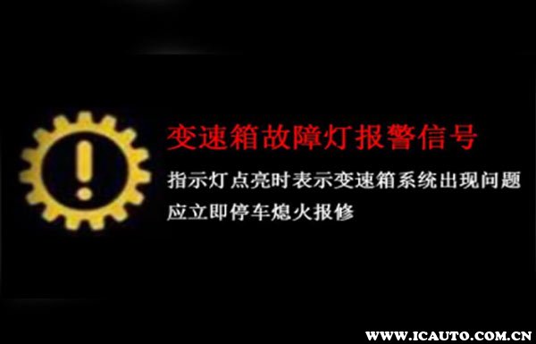 指示带是什么意思一个感叹号一个圆圈的故障灯什么意思？汽车叹号故障灯图解_https://www.jmylbn.com_新闻资讯_第6张