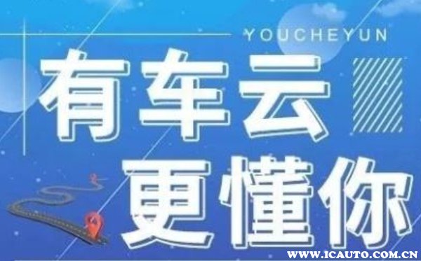 有车云加油卡靠谱吗?有车云是合法的吗