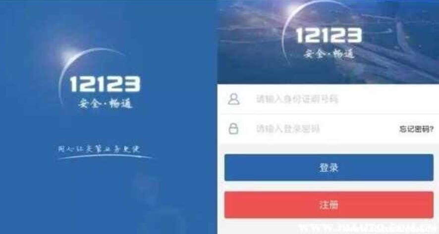 12123怎么查车辆的销户记录_车主手册