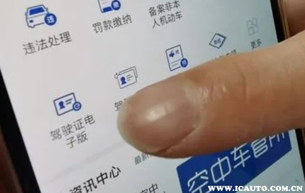 12123怎么查驾驶证过期_车主手册