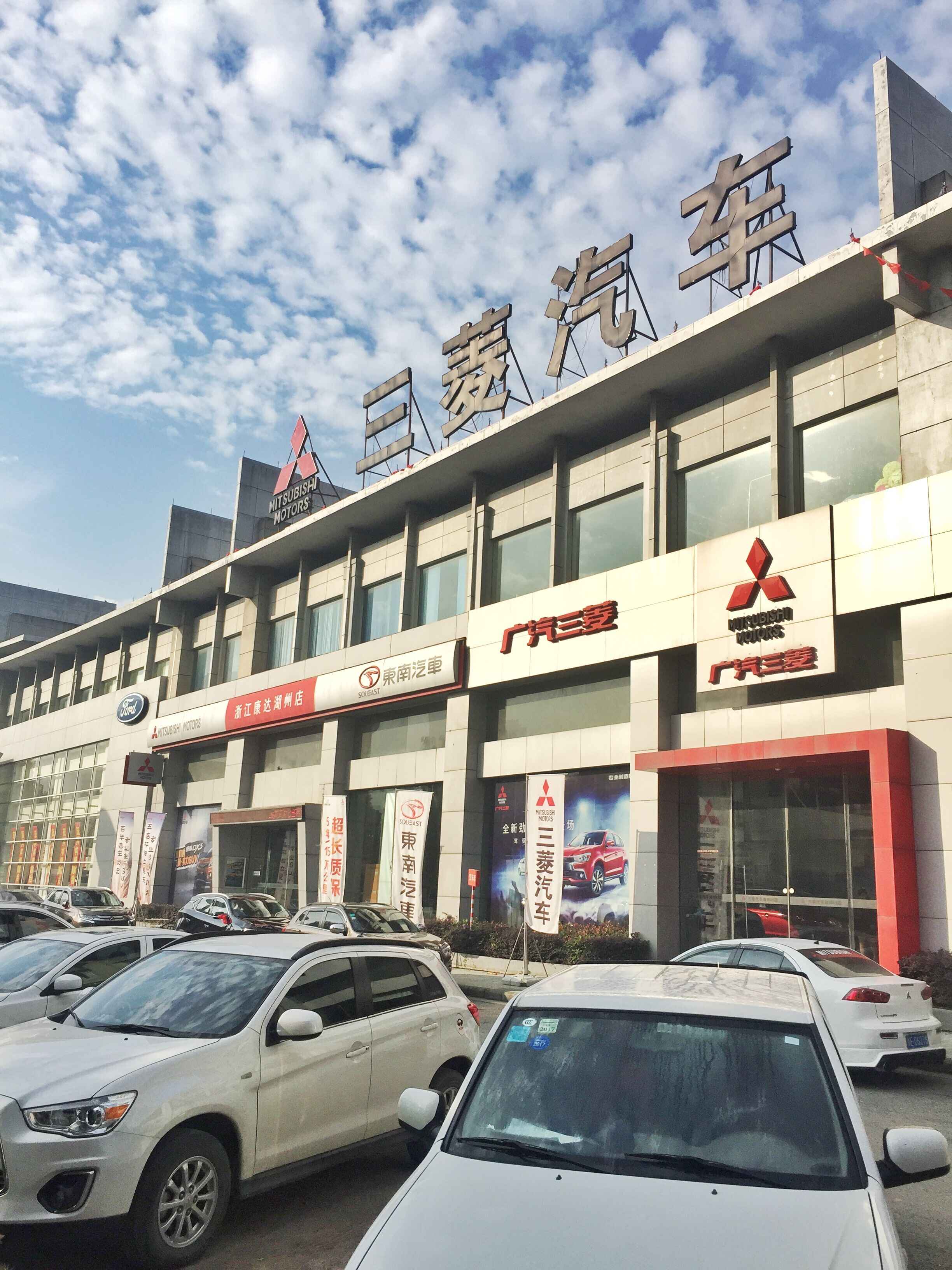 浙江康达汽车工贸有限公司4s店信息及最新三菱促销活动