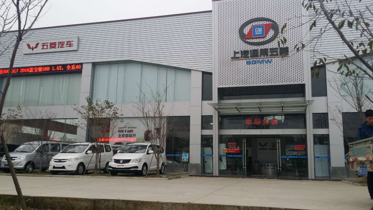 天门市威马商贸有限公司图片