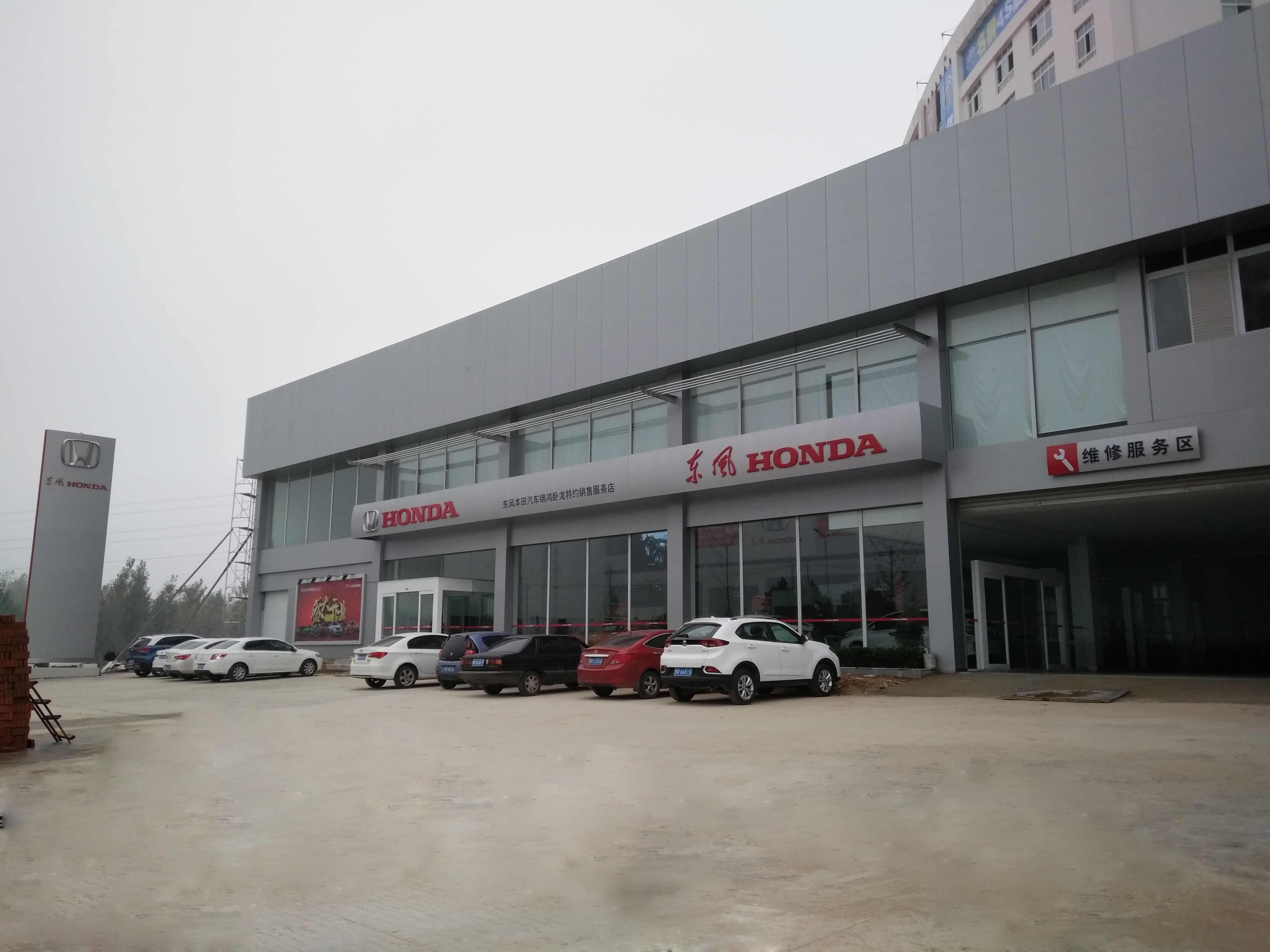 东风本田南阳锦鸿卧龙店4s店信息及最新本田促销活动