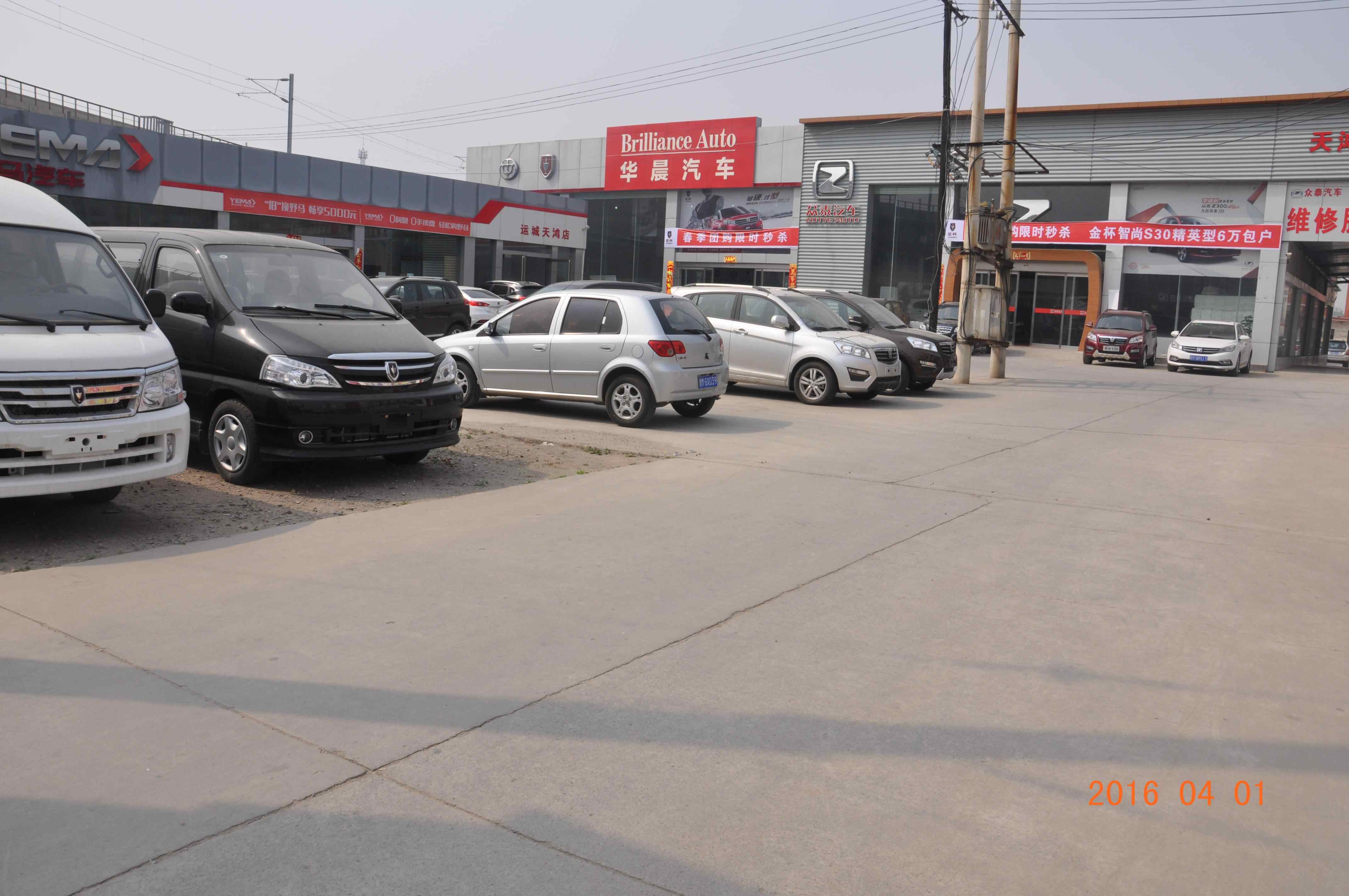 运城市天鸿汽车贸易有限公司图片