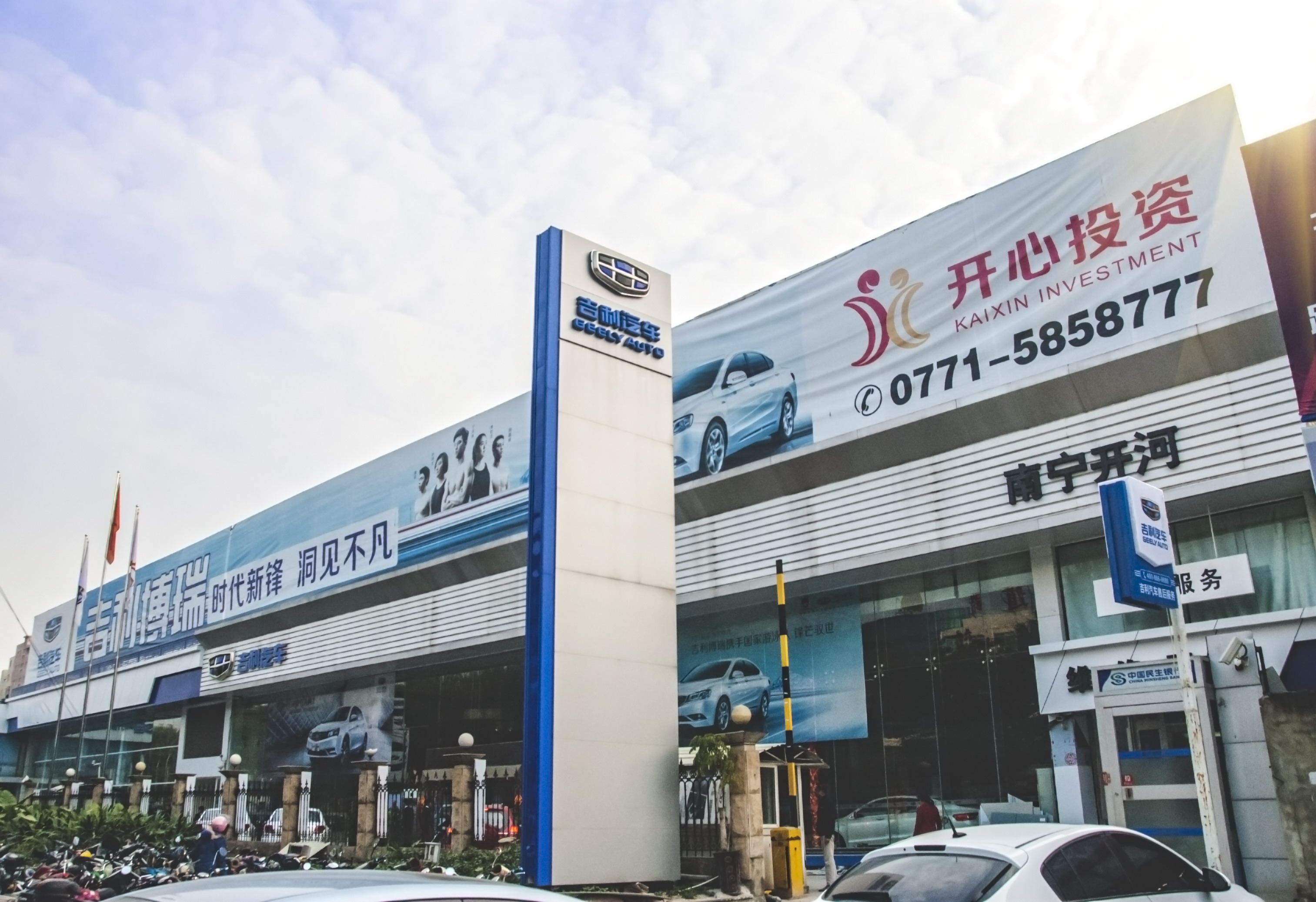 南宁最大的吉利4s店,南宁雷克萨斯4s店,南宁奔驰4s店(第11页)_大山谷图库
