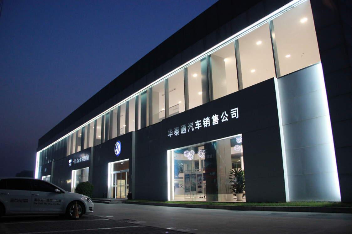 天津华泰通汽车销售有限公司图片